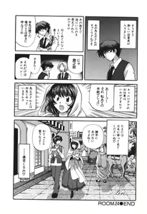 Page 225 of Tadaima manshitsu chuu 3 - preview thumbnail