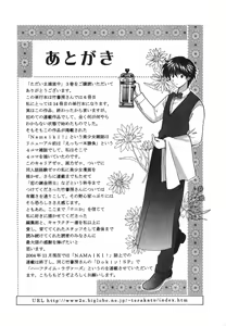 Page 226 of Tadaima manshitsu chuu 3 - preview thumbnail