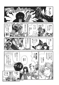 Page 228 of Tadaima manshitsu chuu 3 - preview thumbnail