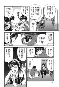 Page 23 of Tadaima manshitsu chuu 3 - preview thumbnail