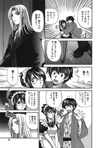 Page 24 of Tadaima manshitsu chuu 3 - preview thumbnail