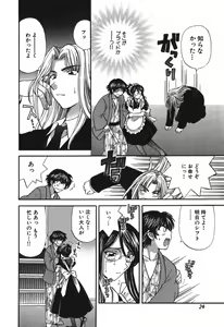 Page 27 of Tadaima manshitsu chuu 3 - preview thumbnail