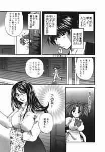 Page 36 of Tadaima manshitsu chuu 3 - preview thumbnail