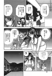 Page 37 of Tadaima manshitsu chuu 3 - preview thumbnail
