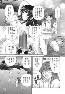 Page 38 of Tadaima manshitsu chuu 3 - preview thumbnail