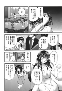 Page 39 of Tadaima manshitsu chuu 3 - preview thumbnail