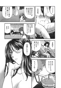 Page 40 of Tadaima manshitsu chuu 3 - preview thumbnail