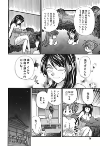 Page 41 of Tadaima manshitsu chuu 3 - preview thumbnail