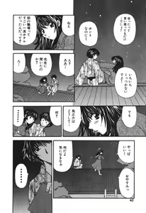 Page 43 of Tadaima manshitsu chuu 3 - preview thumbnail