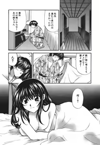 Page 44 of Tadaima manshitsu chuu 3 - preview thumbnail