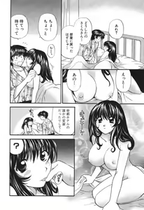 Page 45 of Tadaima manshitsu chuu 3 - preview thumbnail
