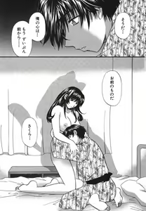 Page 48 of Tadaima manshitsu chuu 3 - preview thumbnail