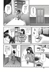 Page 49 of Tadaima manshitsu chuu 3 - preview thumbnail