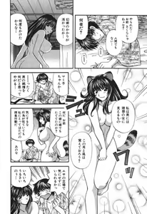 Page 55 of Tadaima manshitsu chuu 3 - preview thumbnail