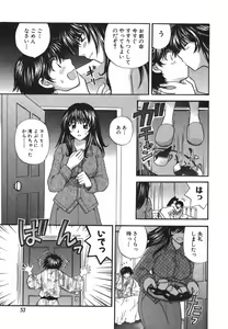Page 56 of Tadaima manshitsu chuu 3 - preview thumbnail
