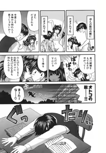 Page 64 of Tadaima manshitsu chuu 3 - preview thumbnail