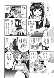 Page 67 of Tadaima manshitsu chuu 3 - preview thumbnail