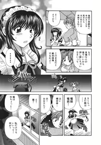 Page 68 of Tadaima manshitsu chuu 3 - preview thumbnail