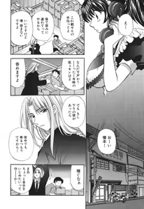 Page 69 of Tadaima manshitsu chuu 3 - preview thumbnail
