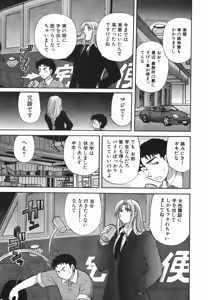 Page 70 of Tadaima manshitsu chuu 3 - preview thumbnail