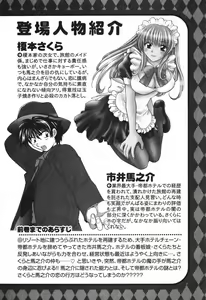 Page 7 of Tadaima manshitsu chuu 3 - preview thumbnail