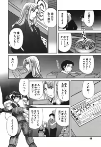 Page 71 of Tadaima manshitsu chuu 3 - preview thumbnail