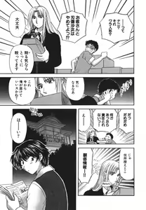 Page 72 of Tadaima manshitsu chuu 3 - preview thumbnail