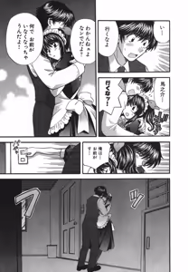 Page 76 of Tadaima manshitsu chuu 3 - preview thumbnail