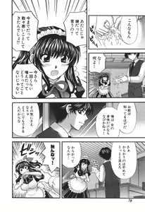 Page 79 of Tadaima manshitsu chuu 3 - preview thumbnail