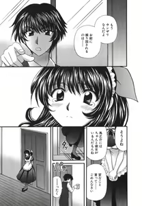Page 80 of Tadaima manshitsu chuu 3 - preview thumbnail