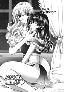 Page 82 of Tadaima manshitsu chuu 3 - preview thumbnail
