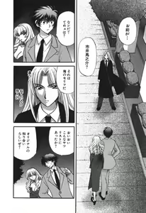 Page 83 of Tadaima manshitsu chuu 3 - preview thumbnail
