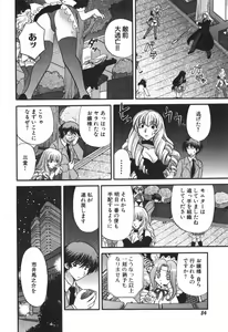 Page 87 of Tadaima manshitsu chuu 3 - preview thumbnail