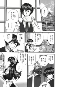 Page 88 of Tadaima manshitsu chuu 3 - preview thumbnail