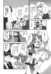 Page 89 of Tadaima manshitsu chuu 3 - preview thumbnail