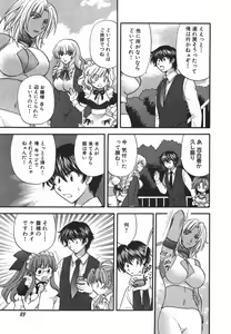 Page 92 of Tadaima manshitsu chuu 3 - preview thumbnail