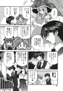 Page 95 of Tadaima manshitsu chuu 3 - preview thumbnail