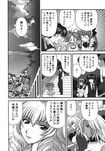 Page 96 of Tadaima manshitsu chuu 3 - preview thumbnail