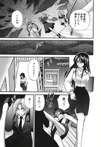 Page 97 of Tadaima manshitsu chuu 3 - preview thumbnail