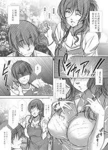Page 4 of Shoutengai Hitozuma Enjo Baishun - preview thumbnail