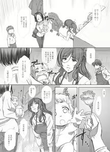 Page 6 of Shoutengai Hitozuma Enjo Baishun - preview thumbnail