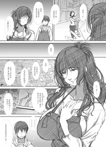 Page 7 of Shoutengai Hitozuma Enjo Baishun - preview thumbnail