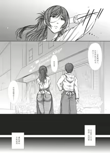 Page 8 of Shoutengai Hitozuma Enjo Baishun - preview thumbnail