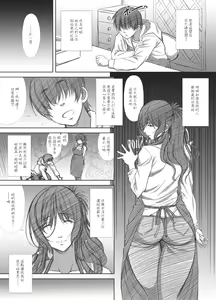 Page 9 of Shoutengai Hitozuma Enjo Baishun - preview thumbnail