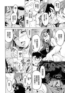Page 176 of Sister Breeder Melonbooks Gentei Tokuten + Toranoana Gentei Tokuten - preview thumbnail