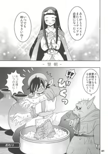 Page 40 of Himegimi ni Shukufuku wo - preview thumbnail