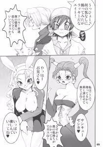 Page 4 of Himegimi ni Shukufuku wo - preview thumbnail