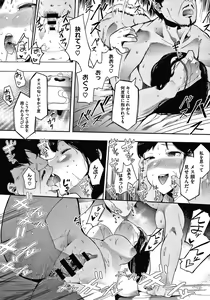 Page 168 of Mebuki - preview thumbnail