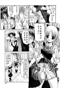 Page 105 of Ageha no Otome - The Virgin of Ageha - preview thumbnail