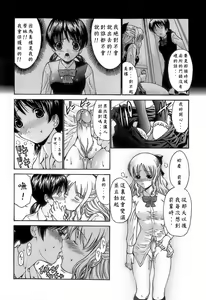 Page 106 of Ageha no Otome - The Virgin of Ageha - preview thumbnail